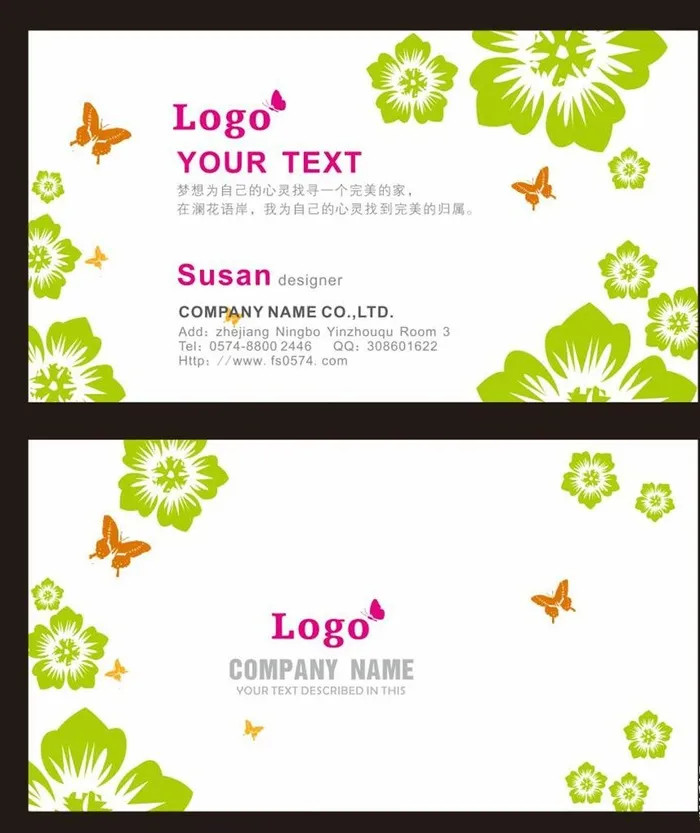 绿色花朵名片图片