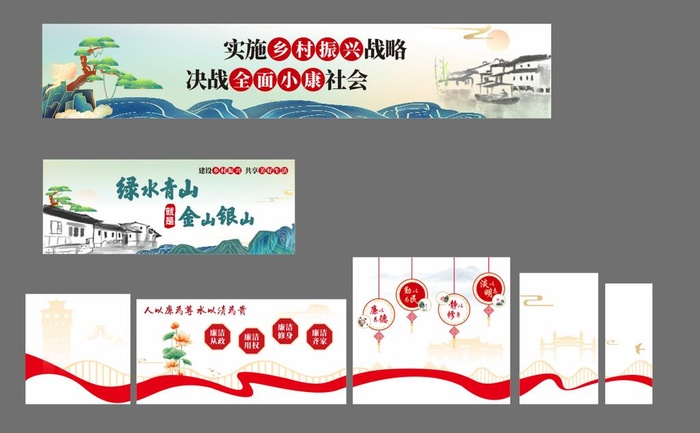 绿水青山 金山银山图片cdr矢量模版下载