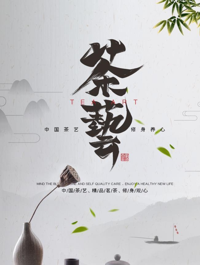 茶文化图片