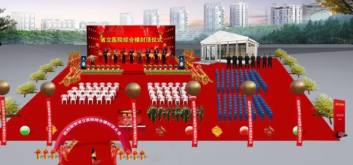庆典活动效果图图片(3780x1890)psd模版下载