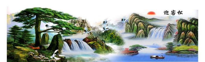 迎客松图片(17717x5906)psd模版下载
