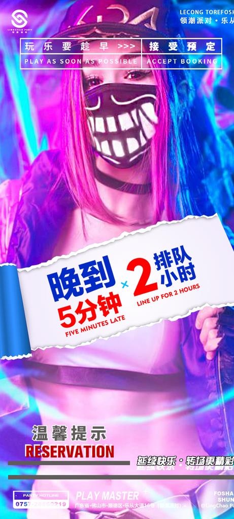转场 酒吧 夜店 领潮图片psd模版下载