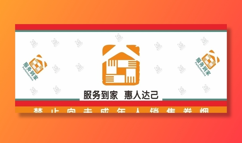 卷烟标识图片cdr矢量模版下载