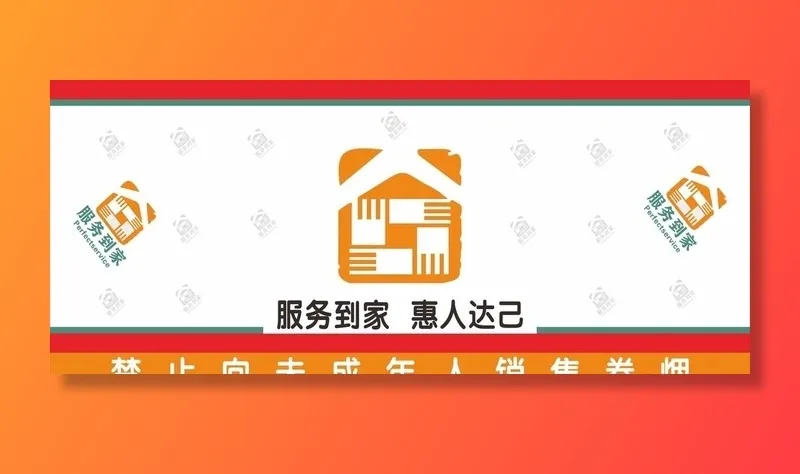 卷烟标识图片cdr矢量模版下载
