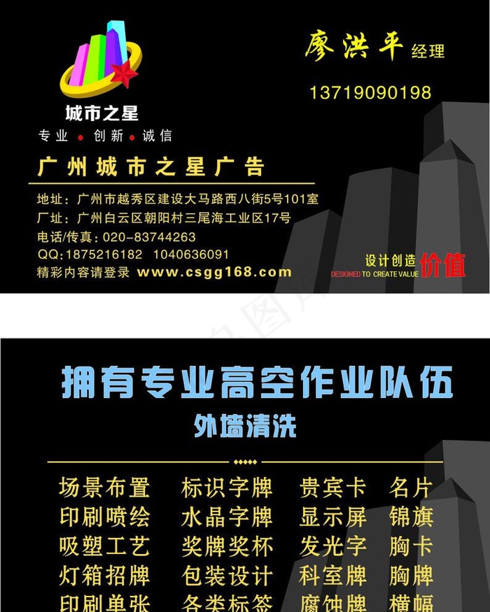 广告公司名片图片cdr矢量模版下载