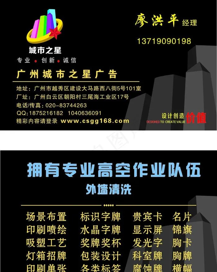 广告公司名片图片cdr矢量模版下载
