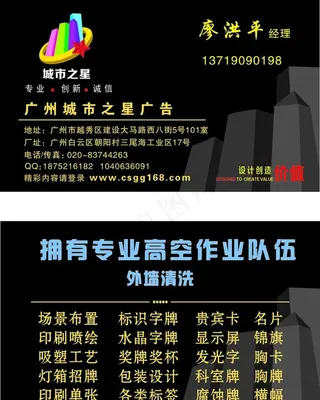广告公司名片图片