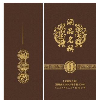 白酒包装图片