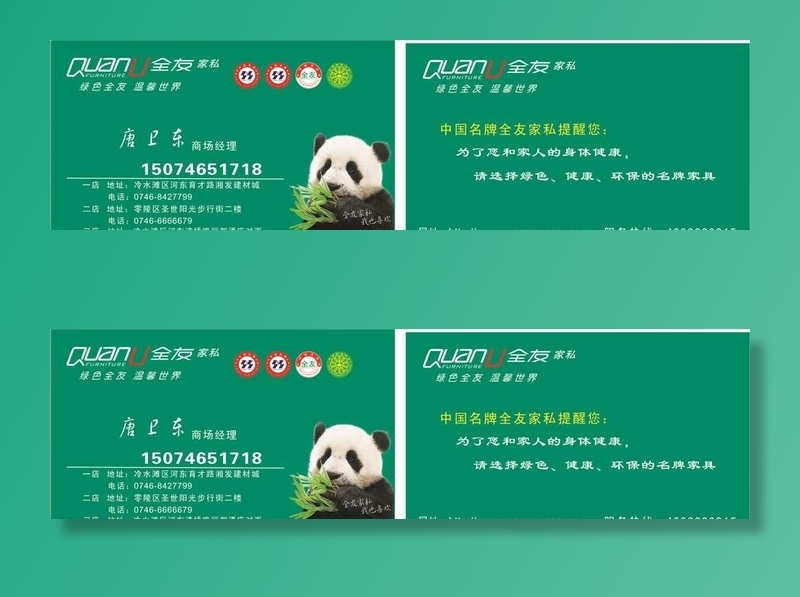 全友家私图片cdr矢量模版下载