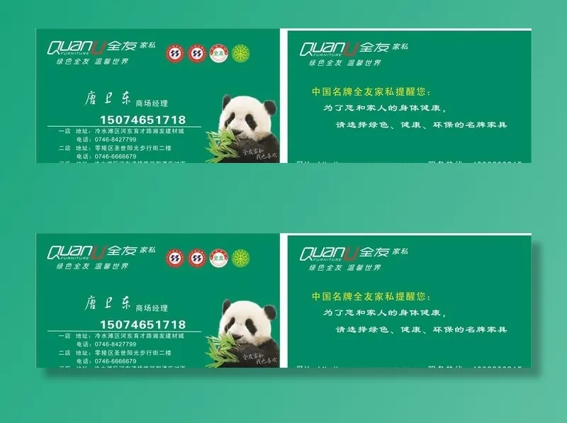全友家私图片cdr矢量模版下载