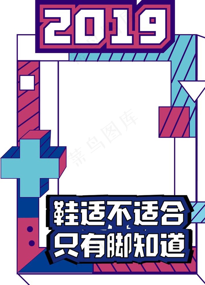 网红打卡框图片