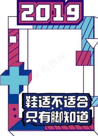 网红打卡框图片