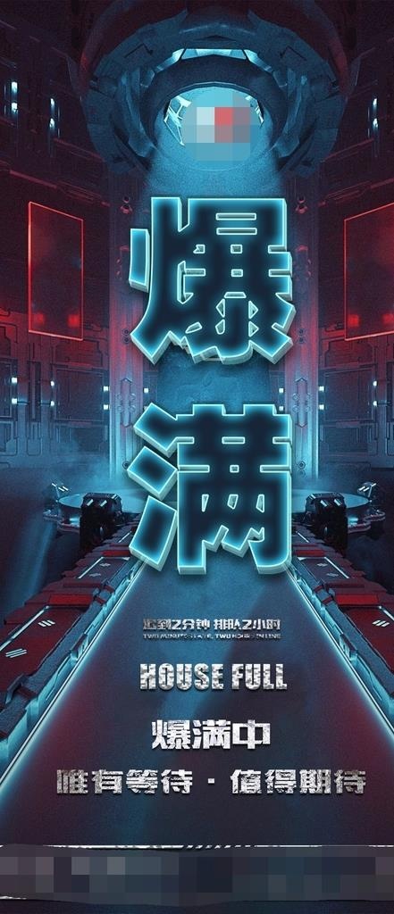 爆满 图片(2250x4872)psd模版下载