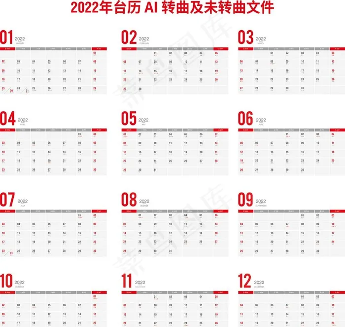2022年台历图片ai矢量模版下载