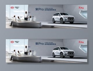 比亚迪广告图片