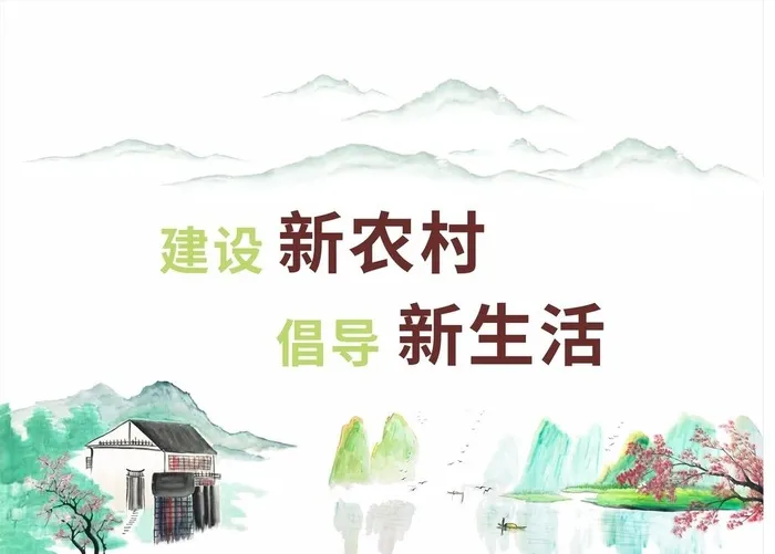 乡村振兴墙绘 新农村图片