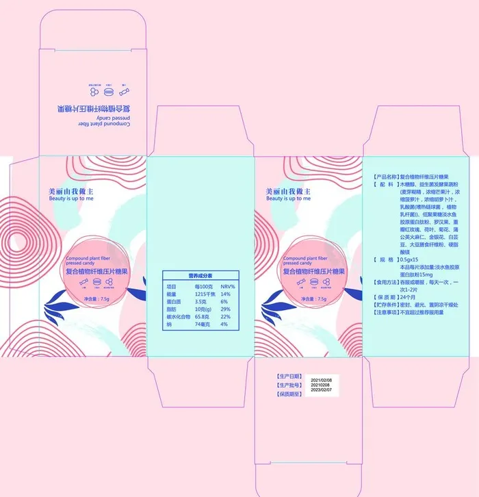 植物纤维压片糖果展开图图片ai矢量模版下载