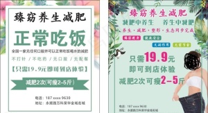 减肥卡片图片