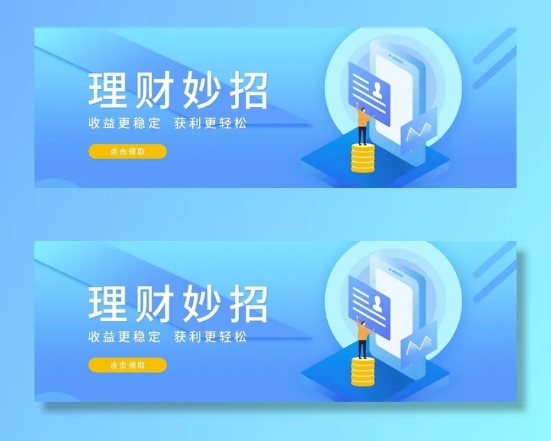 金融封面图片(1920x700)psd模版下载