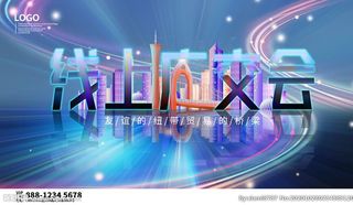 线上广交会图片