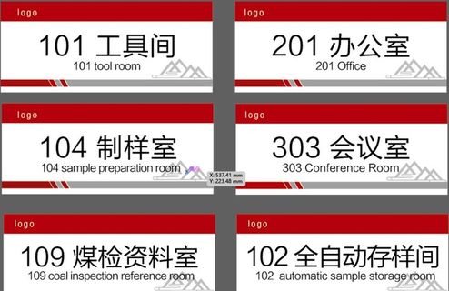 办公室门牌图片