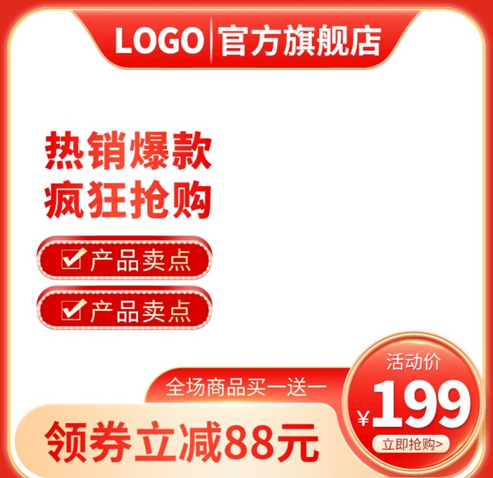双十一活动主图美妆洗护促销图片(800x800)psd模版下载