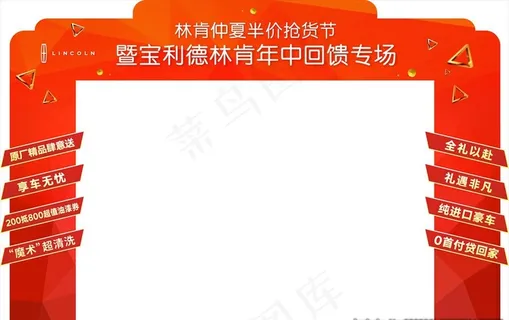 林肯龙门架图片