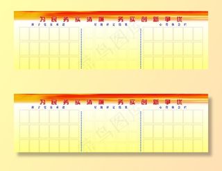 班子党员承诺 展板图片