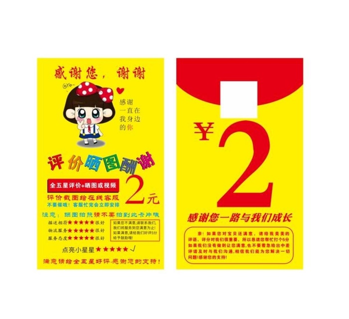 好评卡图片cdr矢量模版下载