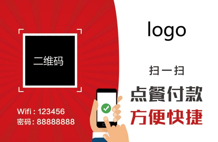 扫码贴  二维码贴  图片