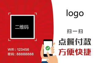 扫码贴  二维码贴  图片