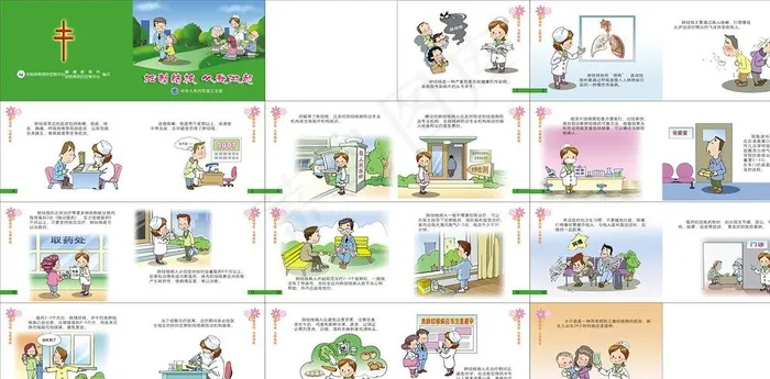 控制结核画册图片(0*0像素())cdr矢量模版下载