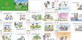 控制结核画册图片