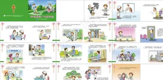 控制结核画册图片