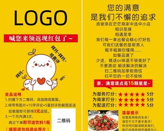 外卖好评卡 反现卡图片