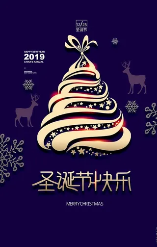 圣诞节圣诞树造型图片