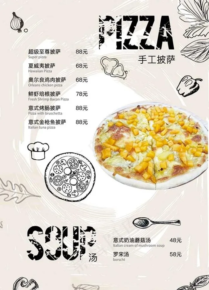 披萨手绘海报图片psd模版下载