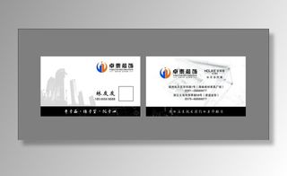 卓泰装饰名片图片