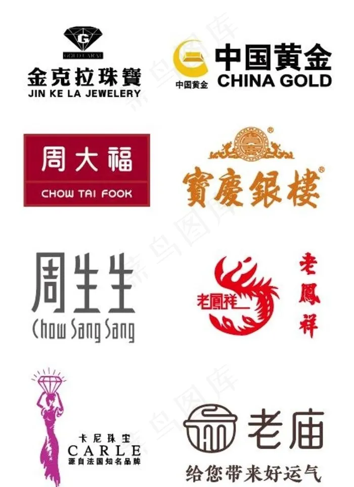 金店LOGO图片ai矢量模版下载