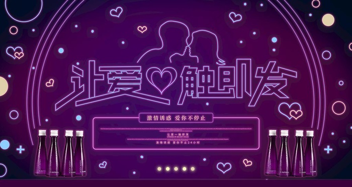 情趣用品图片psd模版下载