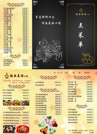 火锅中餐西餐点菜单封面内页图片