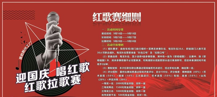 红歌赛图片cdr矢量模版下载