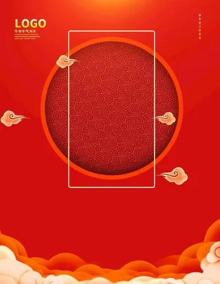 喜庆红色海报春节祥云红背景图片