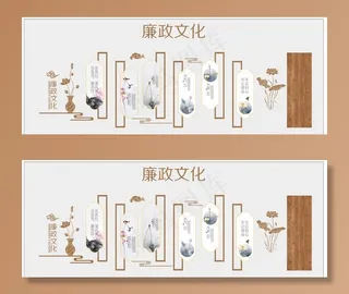 廉政文化墙图片