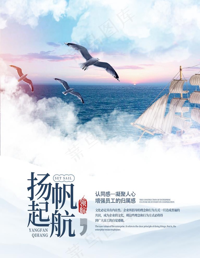 企业文化展板图片psd模版下载