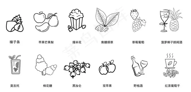 水果图标图片