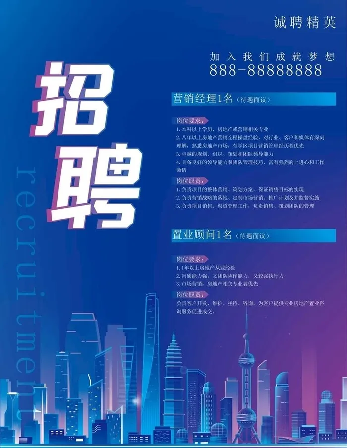 招聘图片ai矢量模版下载