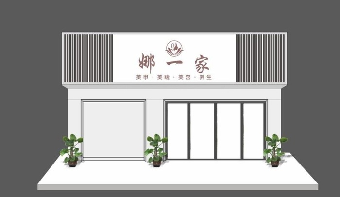 美容门头 招牌 效果图图片cdr矢量模版下载