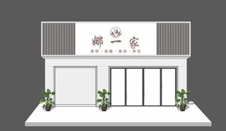 美容门头 招牌 效果图图片