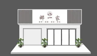 美容门头 招牌 效果图图片